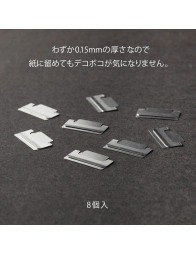 8 marque-pages INDEX en métal - Midori