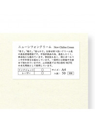 New Chiffon Cream - A4 Loose Sheets - Yamamoto Paper