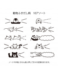 Tampon rotatif pré-encré Paintable Stamp - 10 motifs - Animaux parlants - Midori