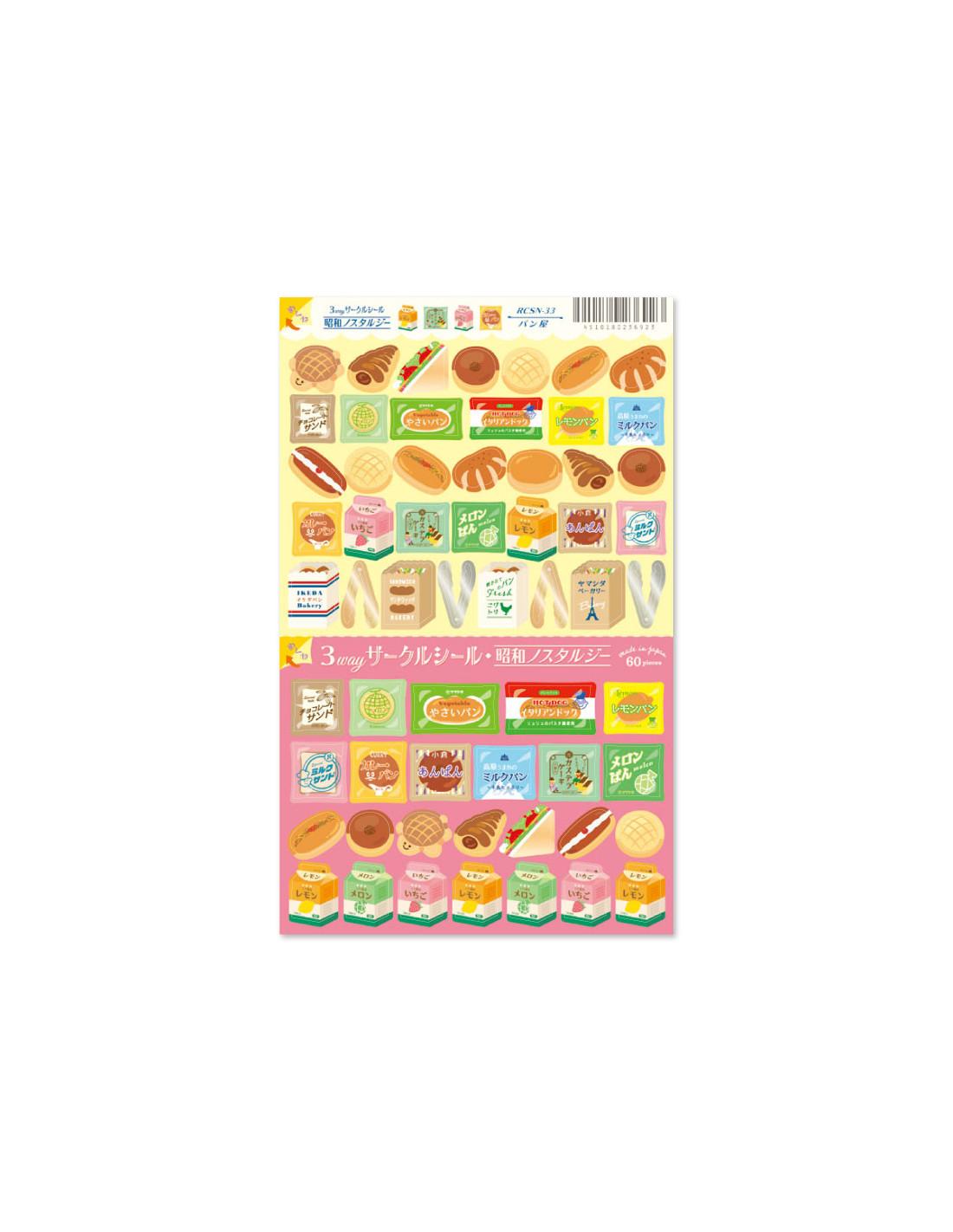 Stickers 3way Circle - Retro Boulangerie - Ryu-Ryu