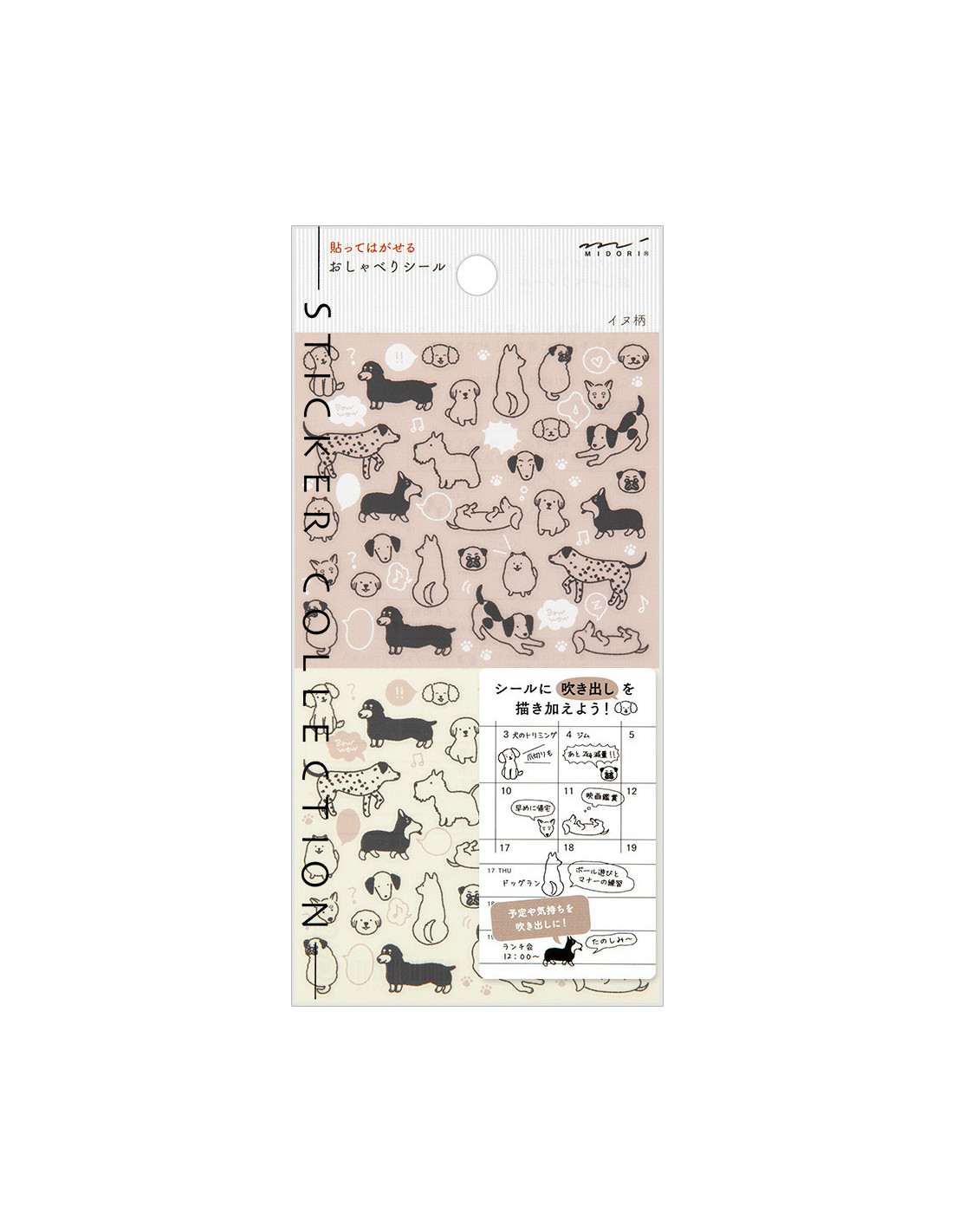 Removable Stickers - Dogs - Midori Papeterie Makkura