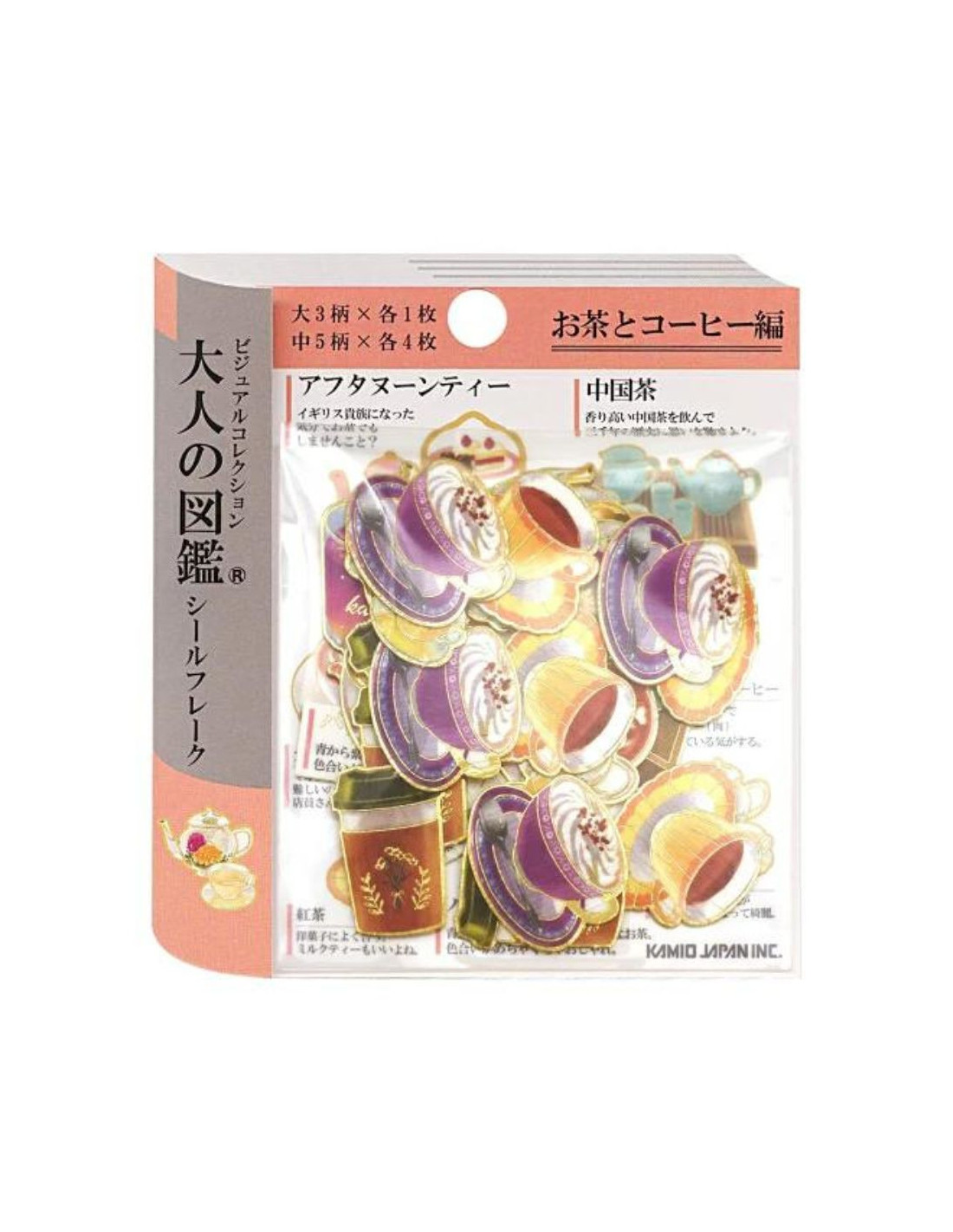 Otonano-zukan Flake Stickers - Tea and Coffee - Kamio Japan