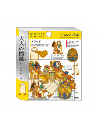 Flake Stickers Otonano-zukan - Égypte Ancienne - Kamio Japan