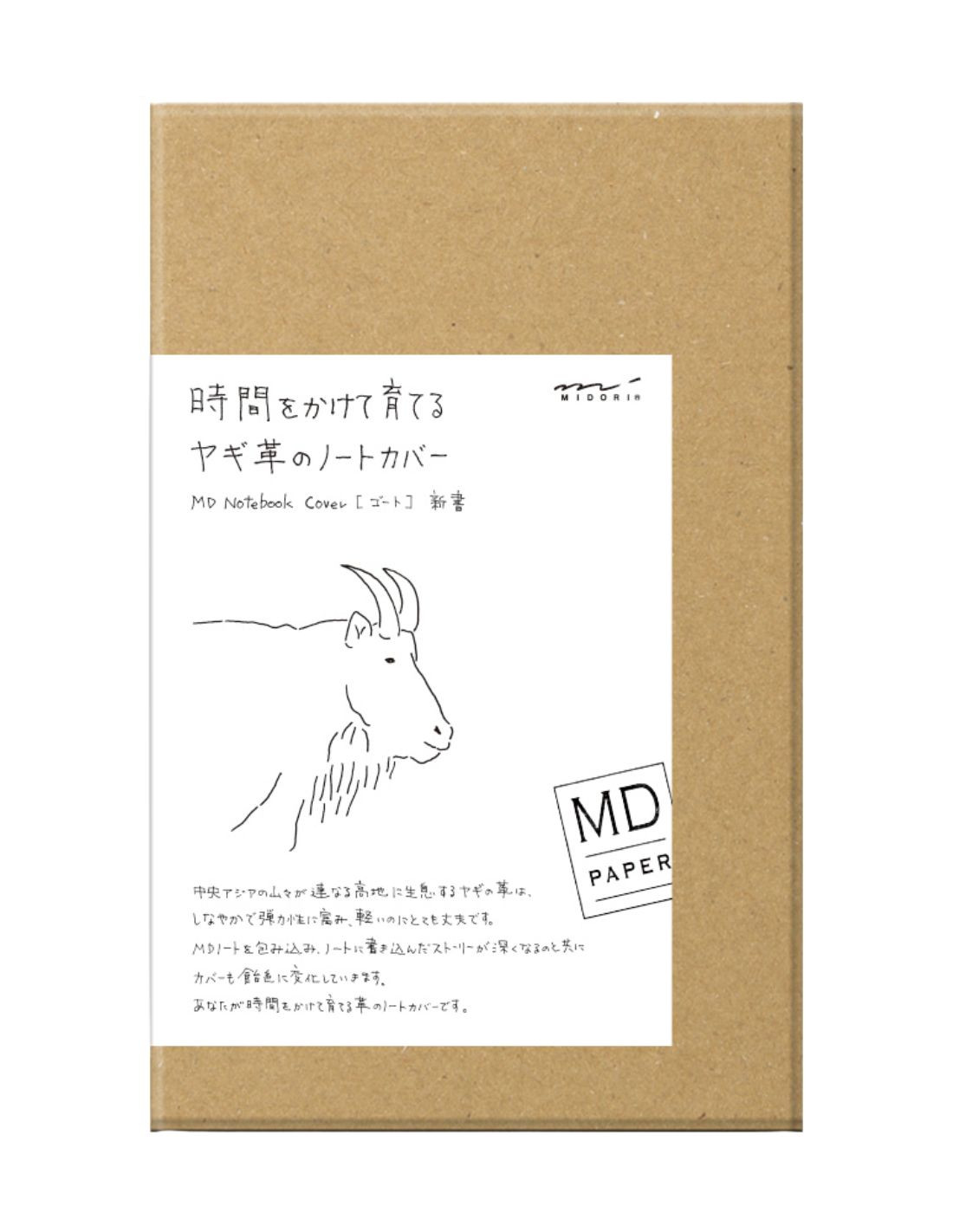 Midori MD Leather Cover - B6 SLIM