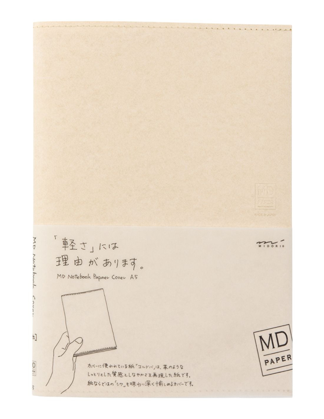 MD Paper Notebook Cover - A5 - Paper - Midori