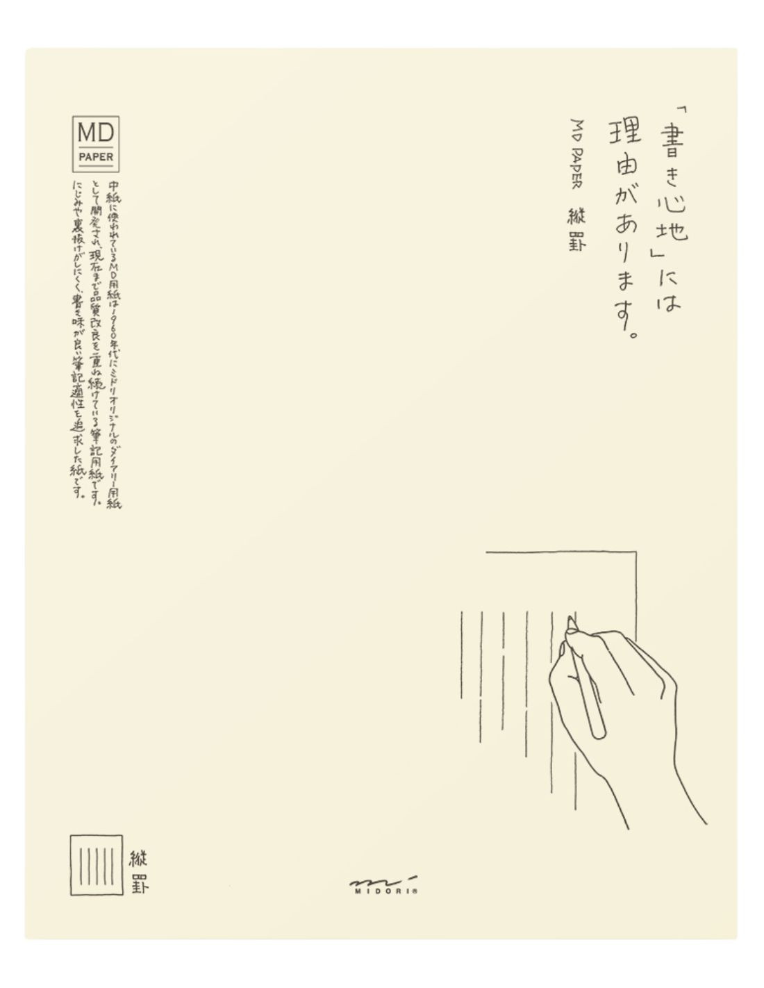 Papier à lettre MD Paper - ligné vertical - Midori