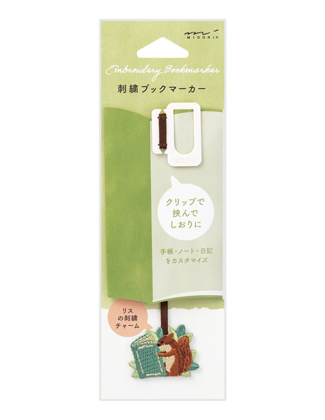 Embroidered Bookmark with Clip - Squirrel - Midori