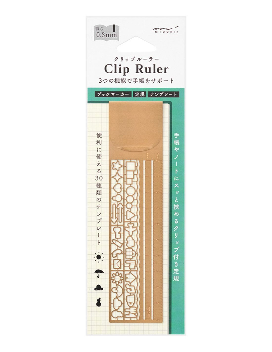 Stencil Normograph Ruler - Copper - Midori