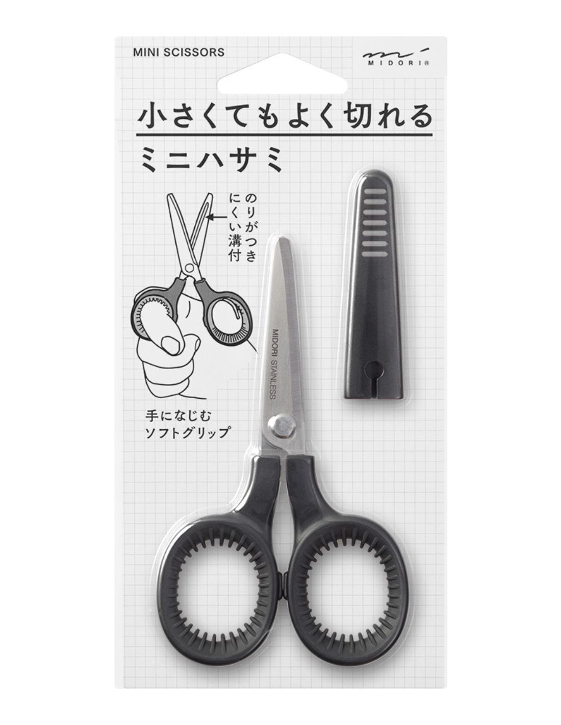 Midori Mini Scissors - Black