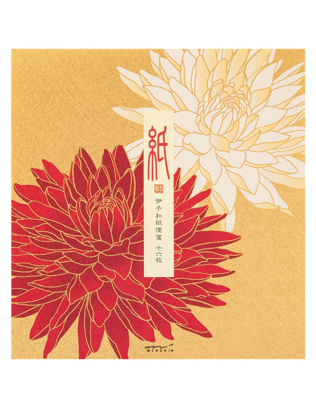 Papier à lettre washi - [Automne] Fleurs de dahlia - Midori