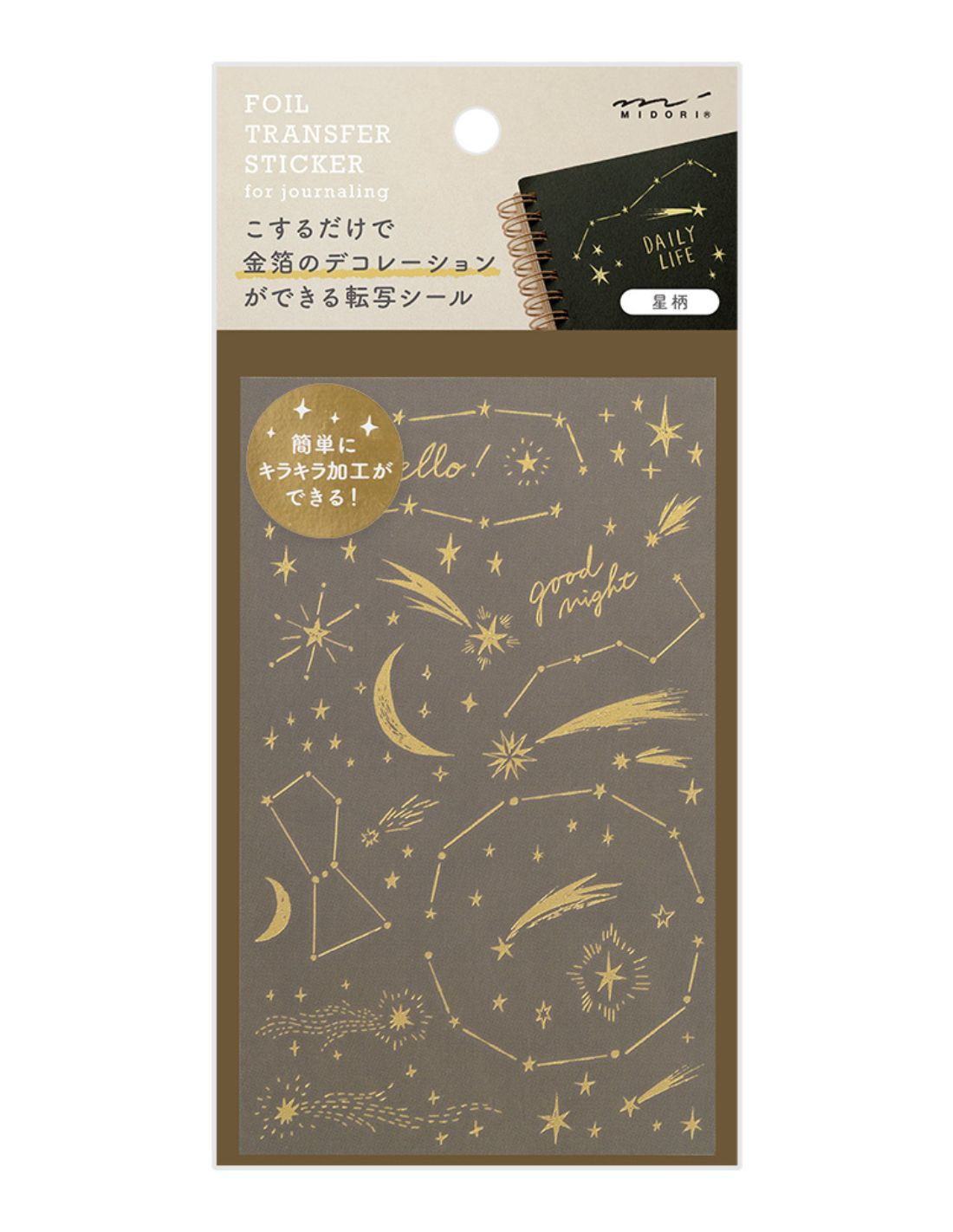 Midori Foil Transfer Stickers - Stars