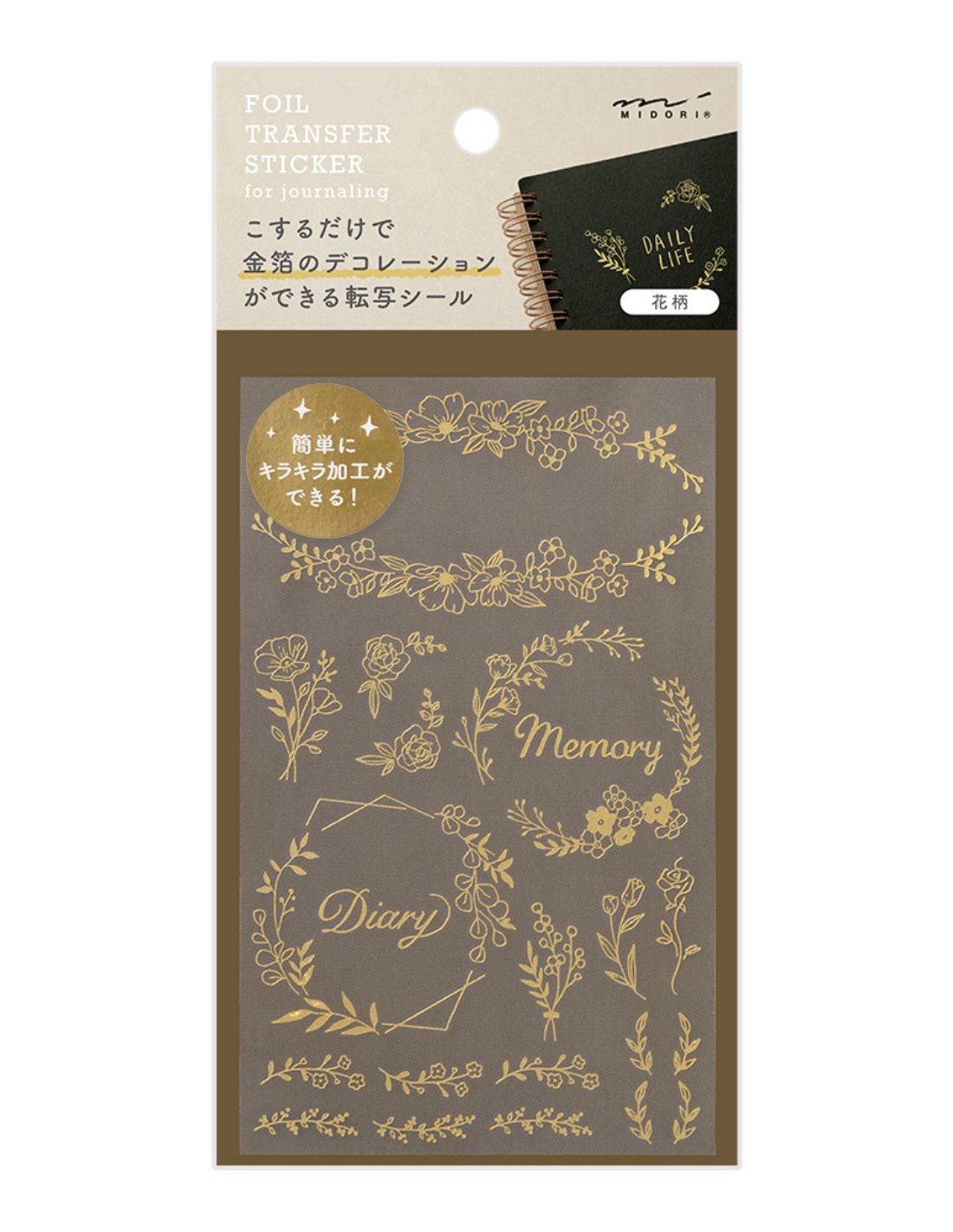 Midori Foil Transfer Stickers - Floral