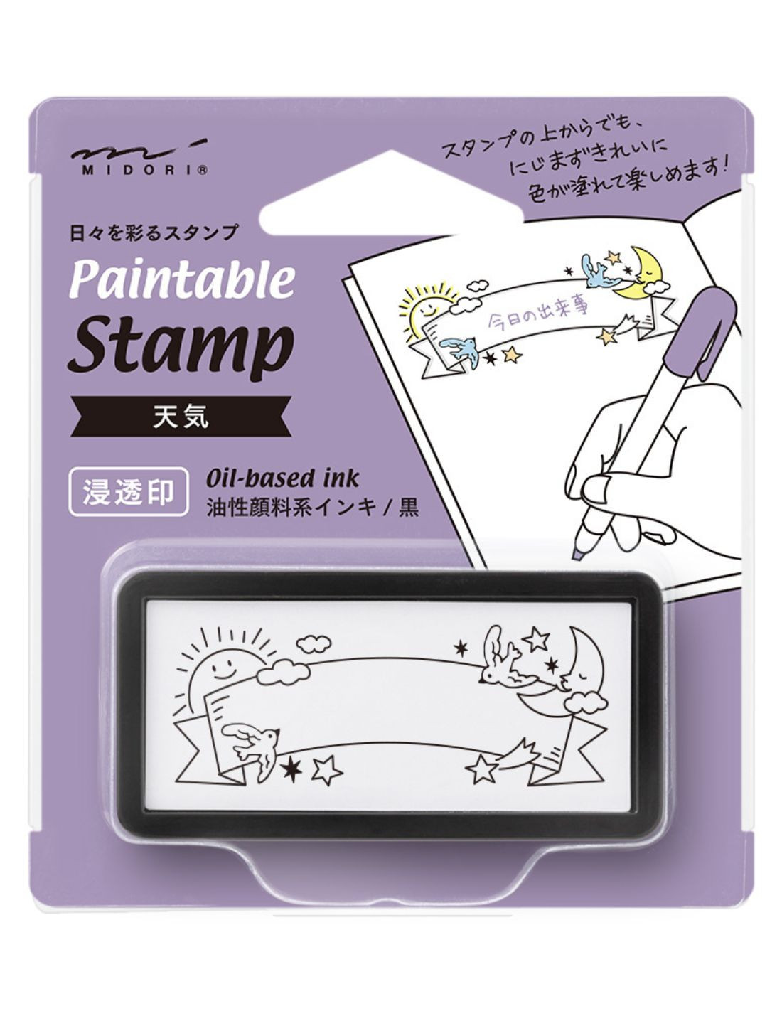 Tampon pré-encré Paintable Stamp - Météo - Midori
