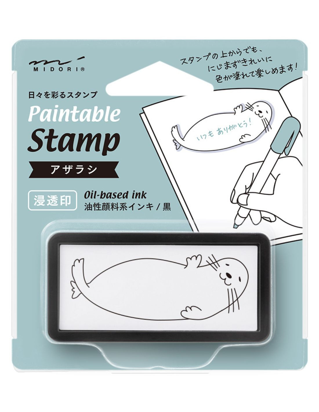 Tampon pré-encré Paintable Stamp - Phoque - Midori