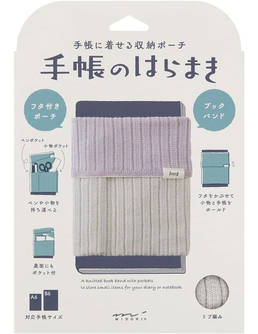 Midori linen and cotton Notebook Haramaki for A6 and B6 - Two-tone light purple